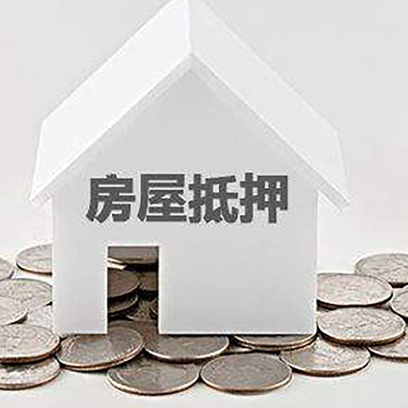 新泰重庆办理房产抵押贷款需要两个人签字吗