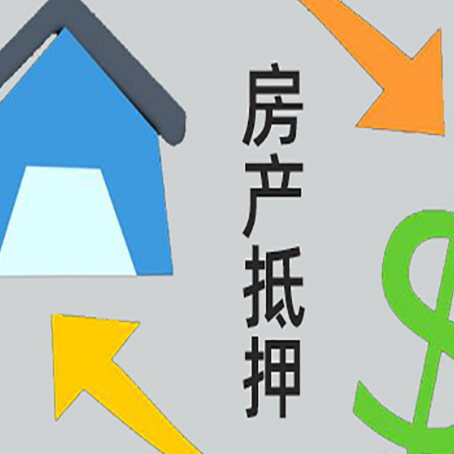 新泰贷款中介公司新渝启服联系方式